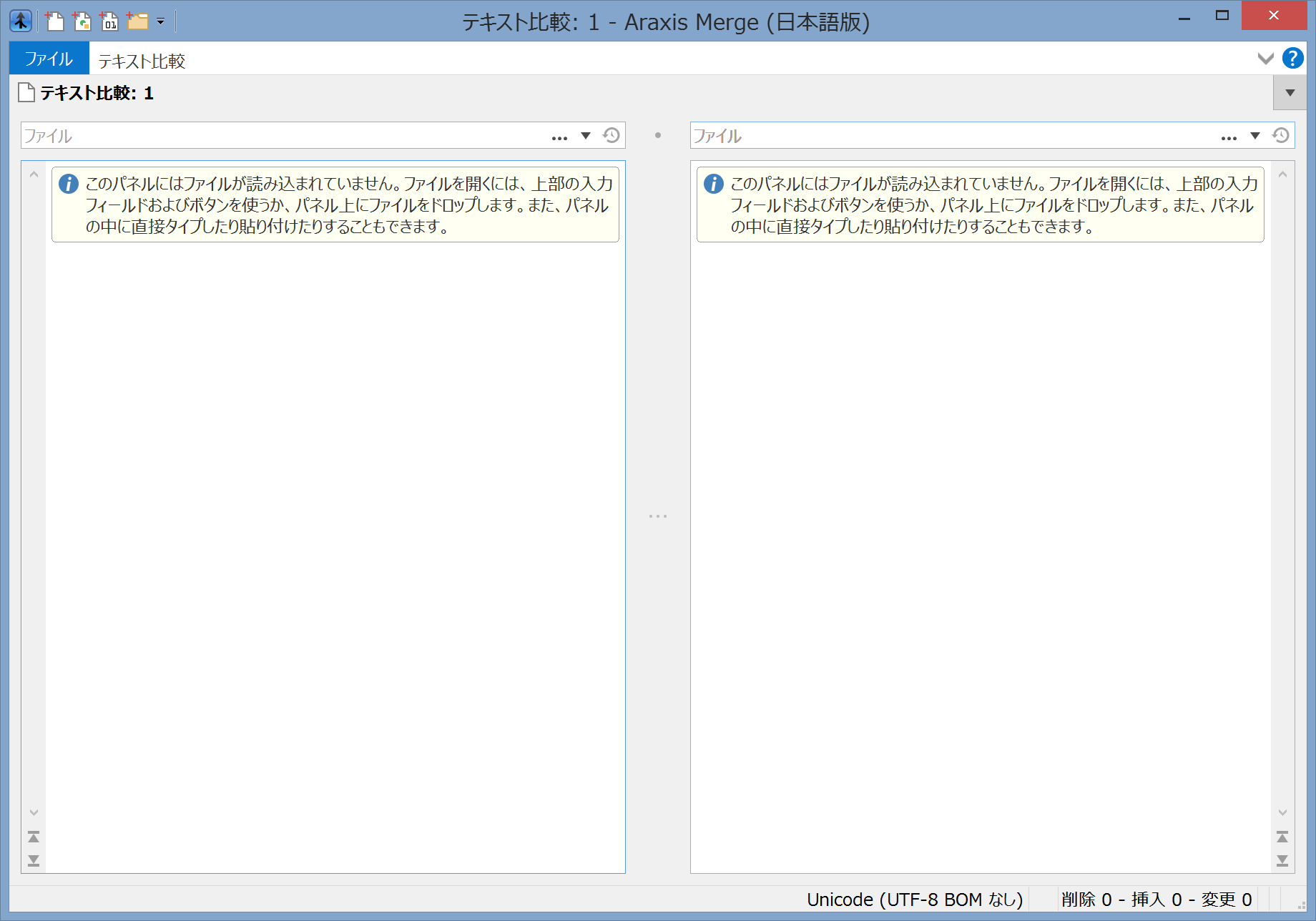 リボンを最小化した Merge を示すスクリーンショット