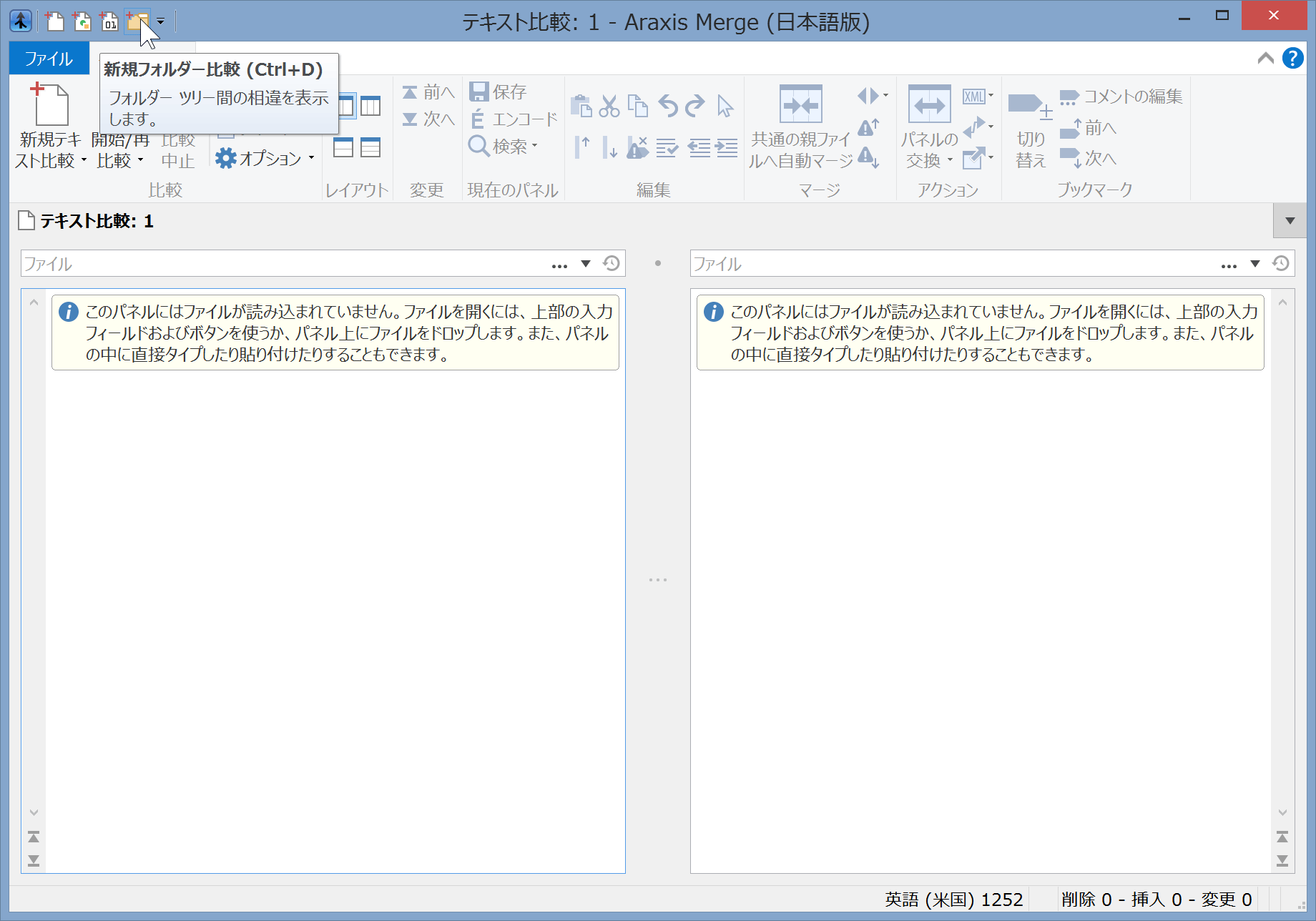 リボン クイックアクセス ツールバーを示すスクリーンショット